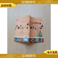 桃桃译丛·紫丁香街的帽子屋 美绘版