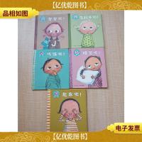 0-3岁幼儿生活情景游戏绘本 和我一起玩[《帮帮忙+吃饭啦+荡秋千