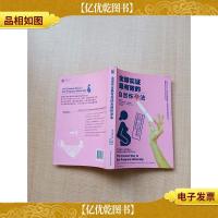 全球实证最有效的自然怀孕法