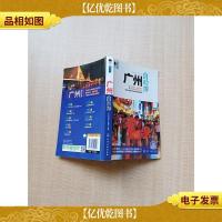 广州自助游 *版