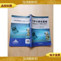 大学计算机基础(Windows7+Office2010)[内有笔迹]