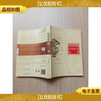 2007中国年度故事