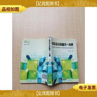 德语语法和翻译一点通