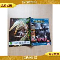 环球探索 2019.3月上 /杂志