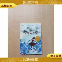 胡桃木小姐[全新]