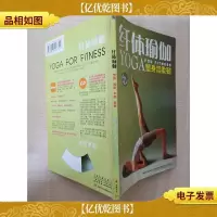 *瑜珈:塑身 * 平衡 柔韧