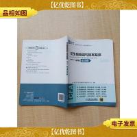 衍生品投资与另类投资 CFA一级考试全攻略[扉页有笔迹]