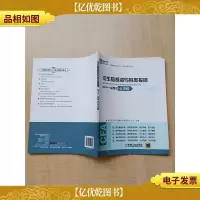 衍生品投资与另类投资 CFA一级考试全攻略[扉页有笔迹]
