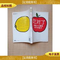 吃对了就能大大提高孩子的智力