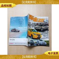 车主之友 2010年07月号 总第120期 时尚格调一汽大众CC/杂志