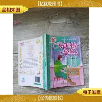 校园非常事件簿 2 天使坐在轮椅上