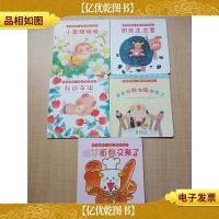 智慧启蒙勇气成长系列第二辑:铃木绘本·蒲公英系列2[《小蜜蜂