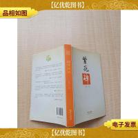 繁花碎 花城出版社