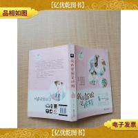 我的新娘是戏精