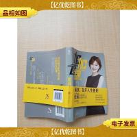 加速 从拖延到高效 过三*度人生[签名本][内有笔迹]