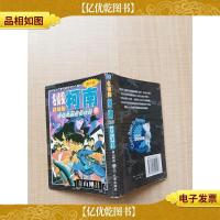 名侦探柯南 剧场版 通往天国的* 下