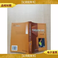 中国保险业竞争力研究[书脊有胶纸]