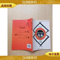 精品户型设计图典 小户型设计精选