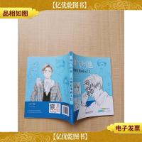 帅气的他 人物铅笔画入门