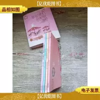 听说我们会相爱 精装版[四本合售]