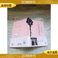 小王子 湖南文艺出版社[扉页有笔迹]