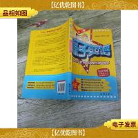 粽子英语 我和儿子学习原版英语电影的故事 5-12岁孩子家长必读