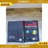 EF/EF-SLENS Canon 数码单反镜头品鉴指南