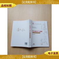 所有制改革与创新—中国所有制结构改革40年