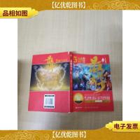 最强弃少 5 隐门大比[内页有污迹][书脊受损]