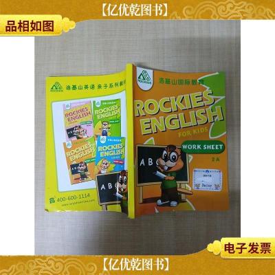 [外文原版]ROCKIES ENGLISH FOR KIDS WORK SHEET 2A[封面有贴