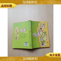 倾城俏太医 上[书脊受损][内有泛黄]