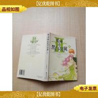爱神的黑白羽翼2[书脊受损]