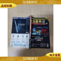 大众软件 2002.20总第133期 盛大启示录/杂志