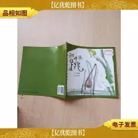 青蛙噗通跳[封面有贴纸]