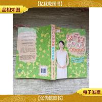 孕产妇全程保健看这本就够