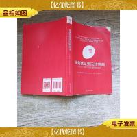 销售就是要玩转情商 99%的人都不知道的销售软技巧[封面有磨痕]