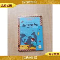 蓝门里的雅各布[全新]