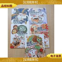 故宫御猫夜游记 [龙的玩具+凤凰歌声的秘密+铜狮的发型师+海马的