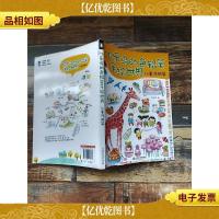 飞乐鸟的色铅笔手绘世界 儿童涂鸦篇