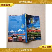 天堂在左,西藏在右