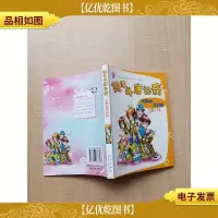 捣蛋头唐达奇 *记者大行动[书口有污迹]
