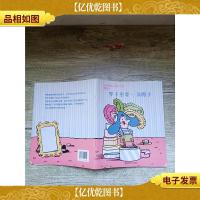 东方娃娃世界精选绘本:罗卡想要一帽子[平装]