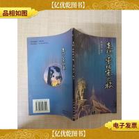 老挝.柬埔寨之旅