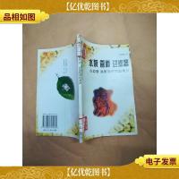 心血管 泌尿疾病防治常识11 水泵管道过滤器 [馆藏]