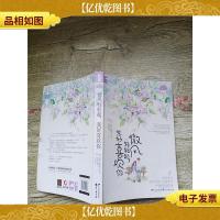 微风轻轻起,我好喜欢你