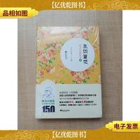 生如夏花 泰戈尔经典诗选III[全新]