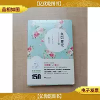 生如夏花 泰戈尔经典诗选IV[全新]