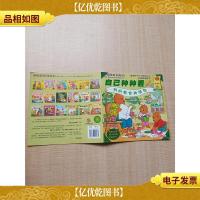 贝贝熊系列丛书 妈妈教你种植物 英汉对照