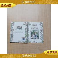 波比的宝宝[精装]