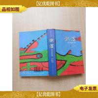 潮湿 顾偕诗歌精选集